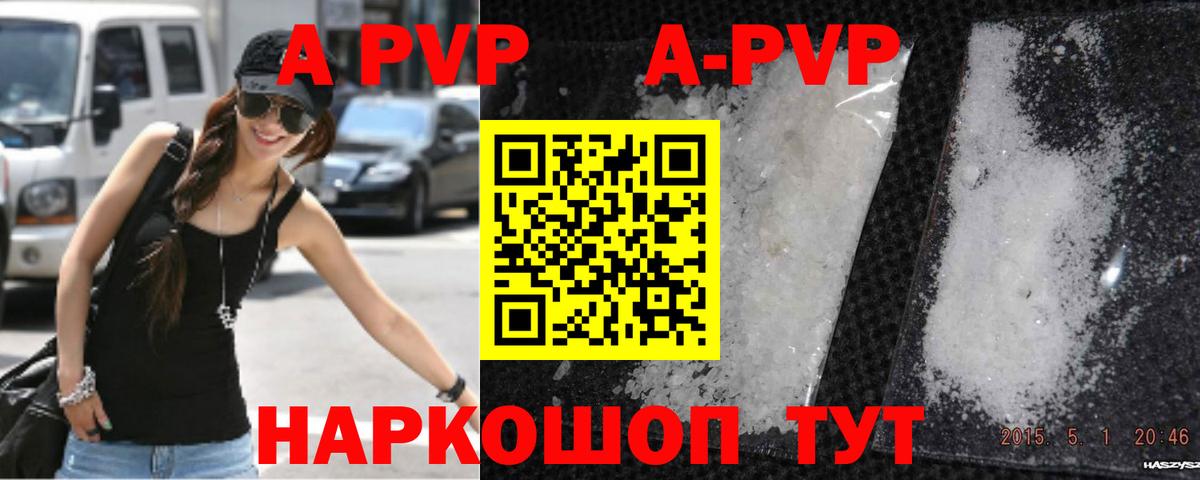 даркнет сайт  А ПВП Crystall  Альфа ПВП Crystall  Вход с VPN  Alpha-PVP Соль  Котельники 