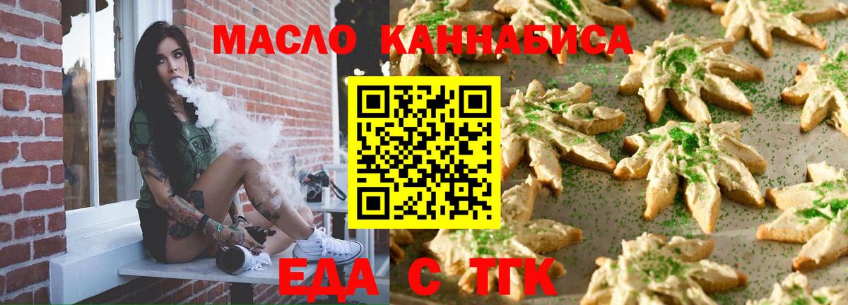 Canna-Cookies марихуана Котельники