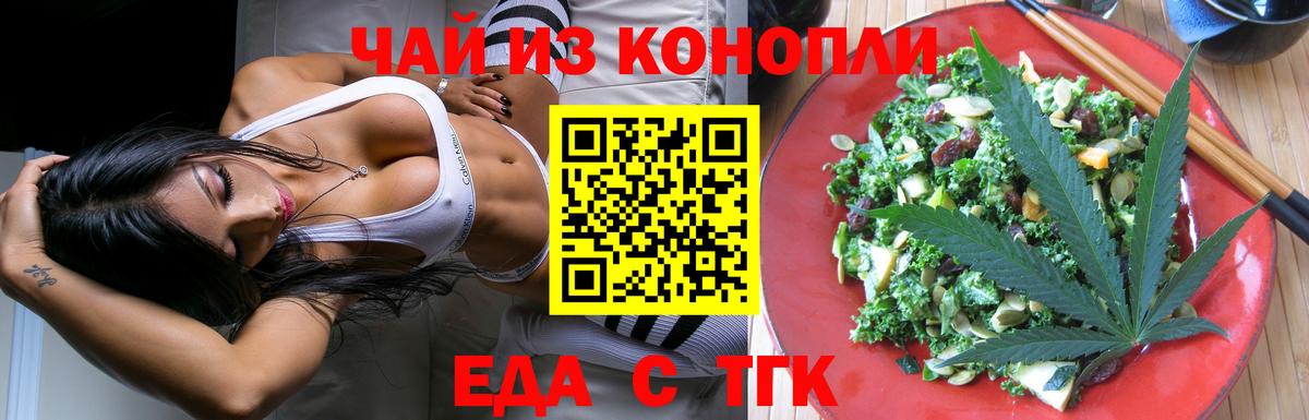 Котельники  Cannafood конопля  Вход с VPN 
