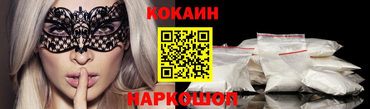 Cocaine Fish Scale Котельники