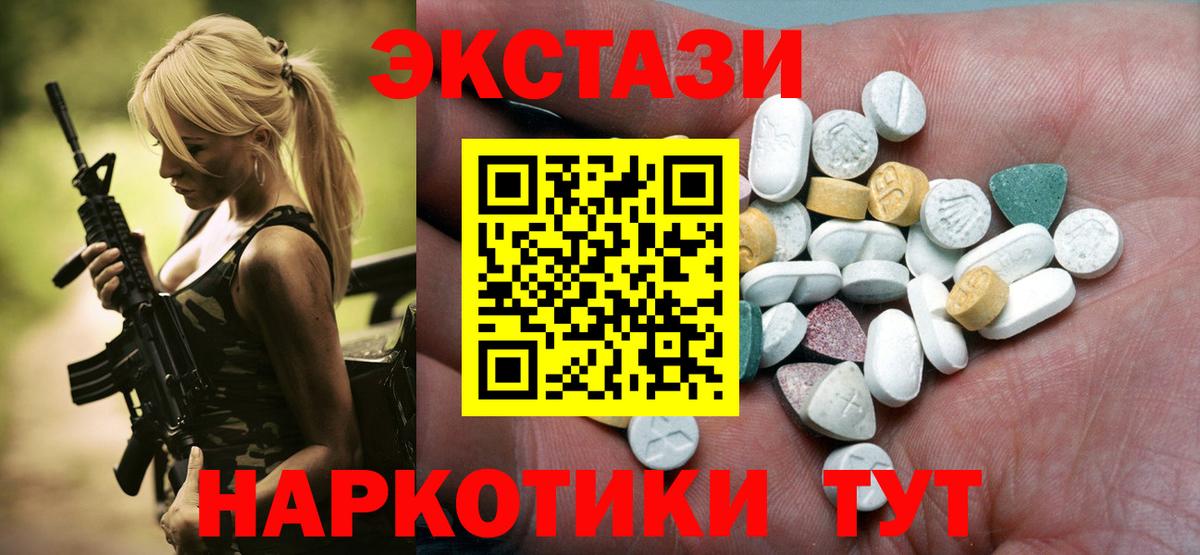 купить закладку  Вход с VPN  Экстази  Котельники  ссылка на мегу ссылки  ЭКСТАЗИ ешки 
