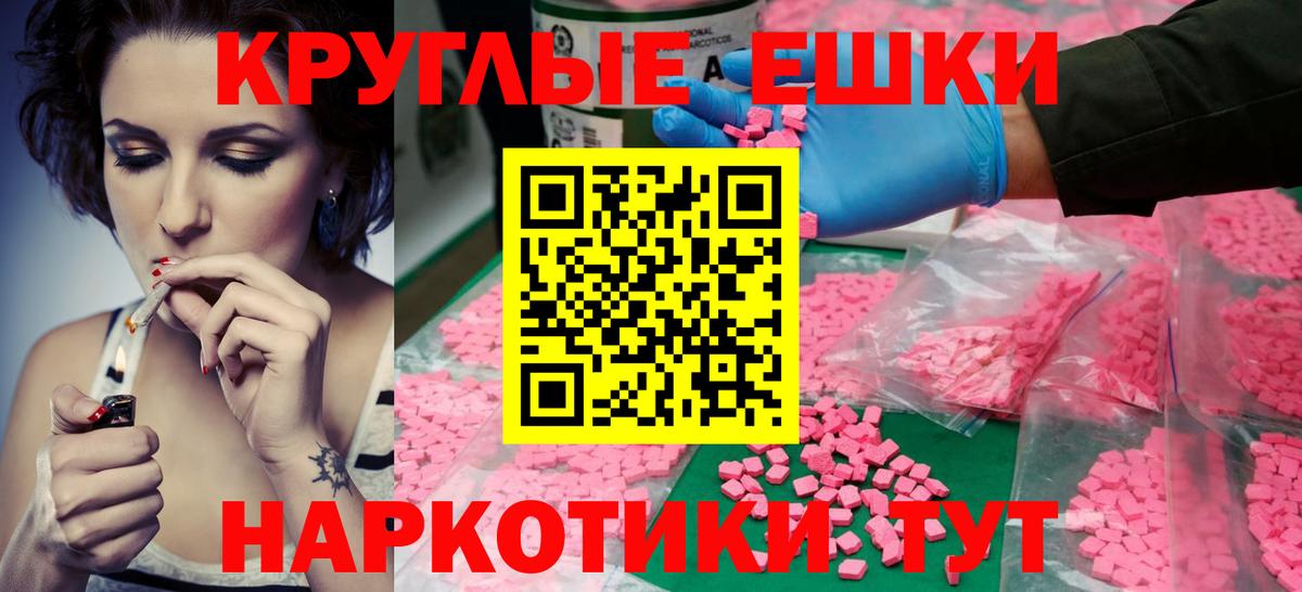 ЭКСТАЗИ 250 мг Котельники