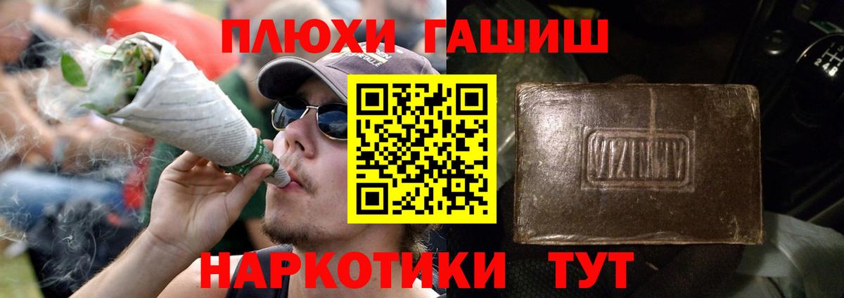 Гашиш гарик Котельники