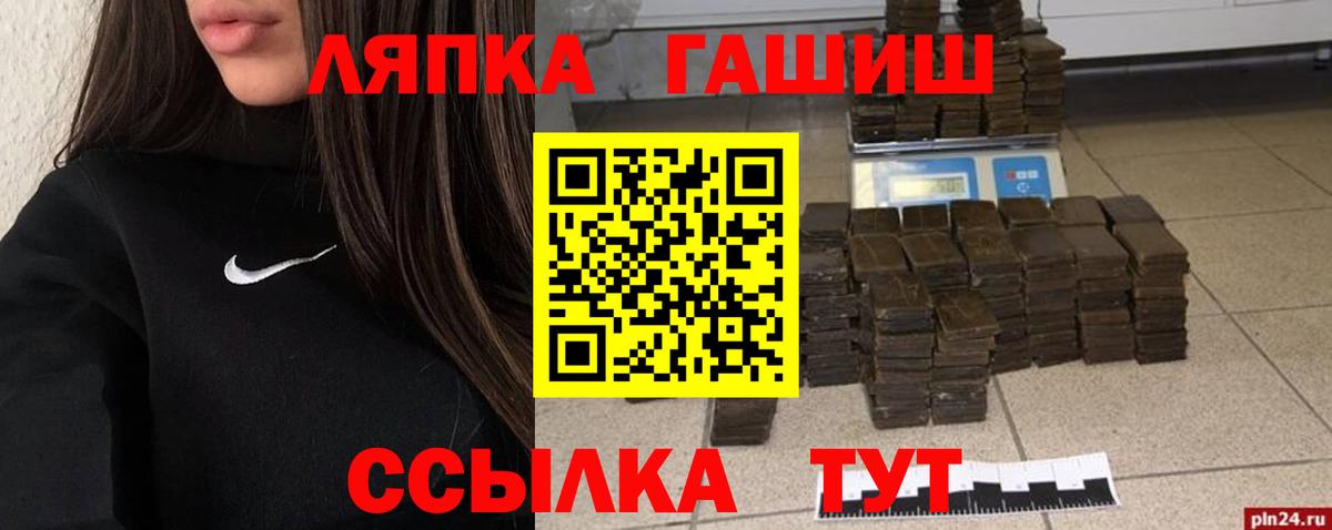 ГАШИШ Cannabis  Вход с VPN  ГАШИШ  Котельники 