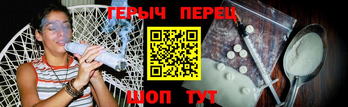 Героин Heroin Котельники