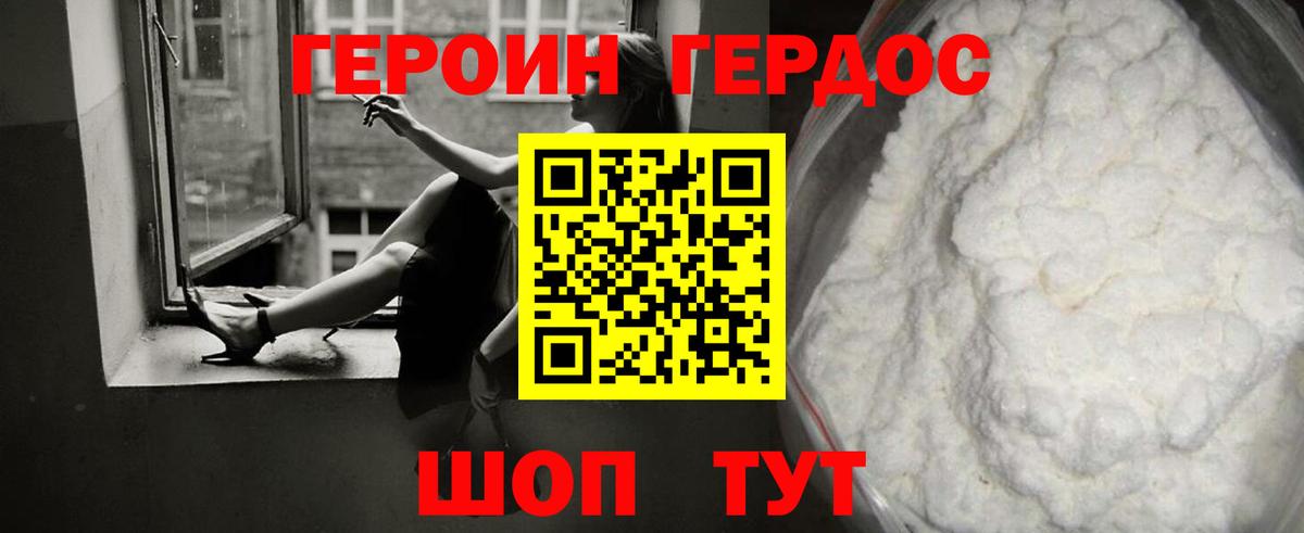 Котельники  Героин VHQ  Вход с VPN 