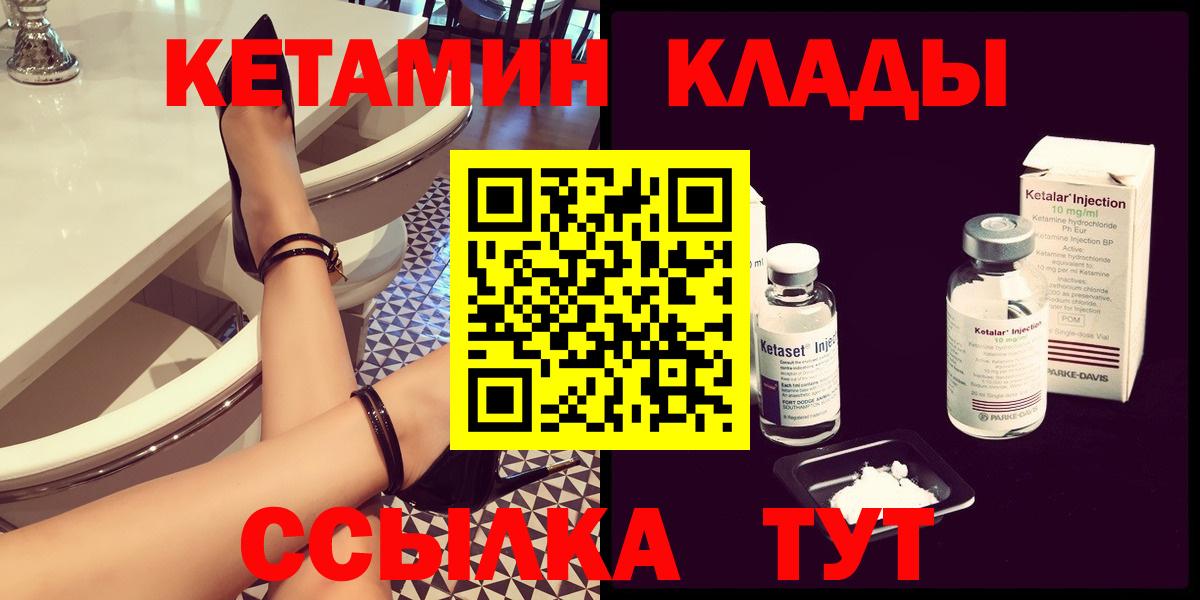 КЕТАМИН ketamine  Вход с VPN  Котельники  Кетамин ketamine 
