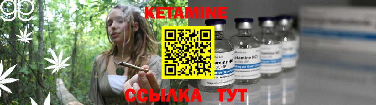 Кетамин VHQ Котельники
