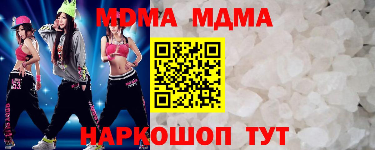 МДМА Molly  Вход с VPN  МДМА crystal  Котельники 