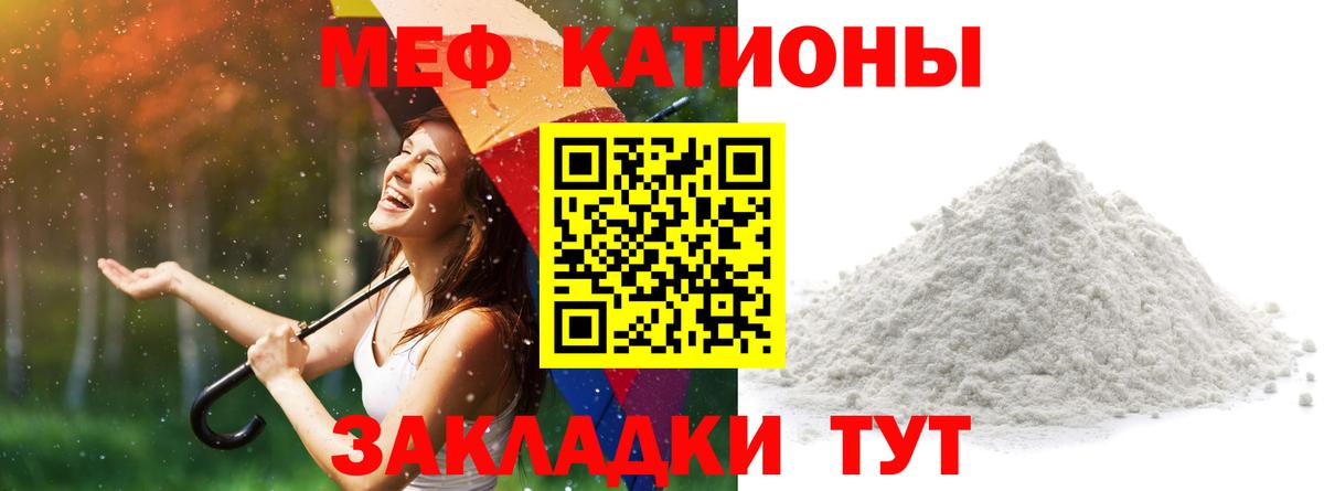Мефедрон мука Котельники