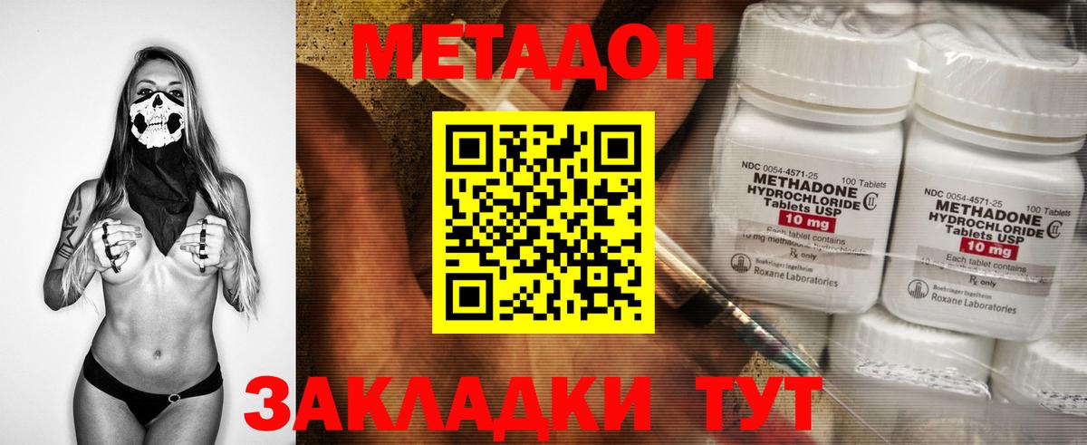 Метадон белоснежный  МЕТАДОН мёд  MEGA   Котельники  Вход с VPN 