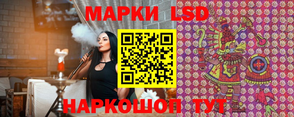 Наркотические марки 1,5мг Котельники
