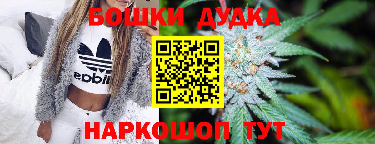 Бошки марихуана White Widow  Вход с VPN  Марихуана THC 21%  Котельники 